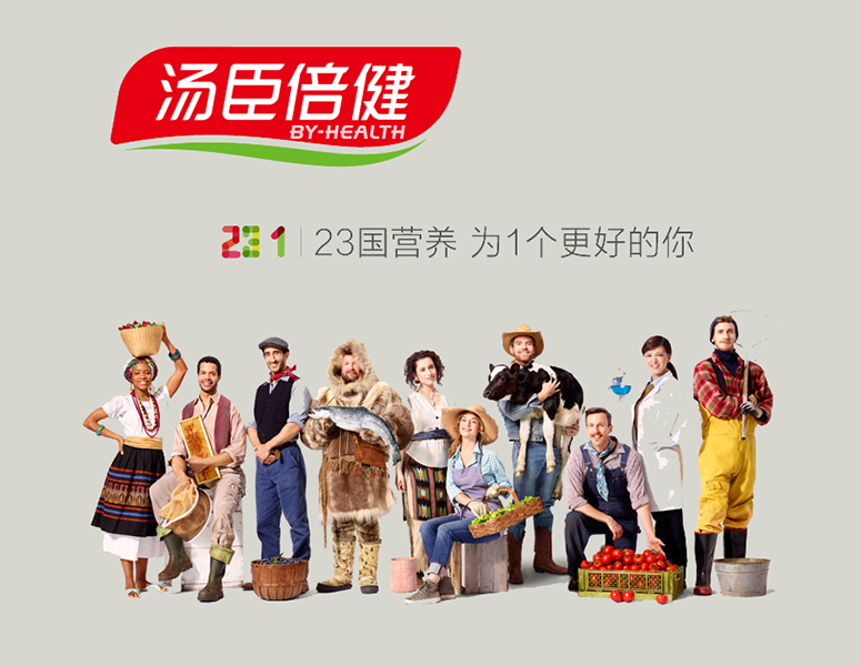 湯臣倍健年度營(yíng)銷(xiāo)提升案