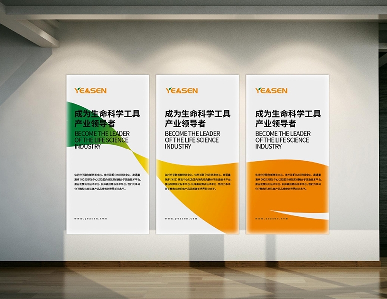 翌圣生物科研產(chǎn)業(yè)品牌營(yíng)銷(xiāo)升級(jí)案